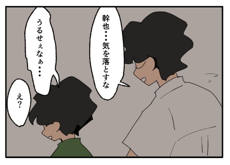 こどおじ義兄は家族ですか?/音坂ミミコ