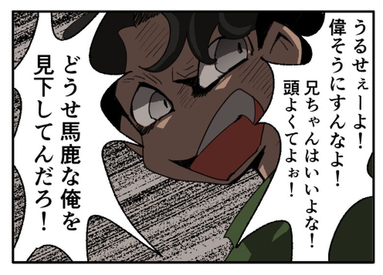 こどおじ義兄は家族ですか?/音坂ミミコ