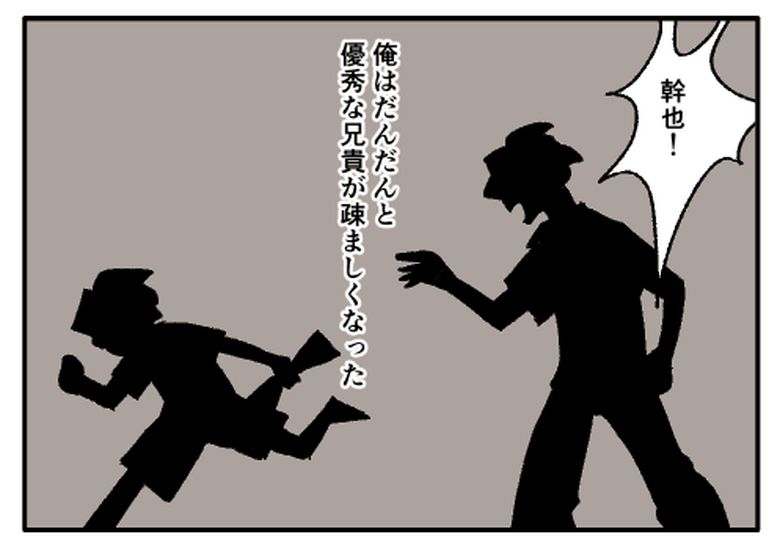 こどおじ義兄は家族ですか?/音坂ミミコ