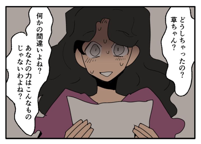 こどおじ義兄は家族ですか?/音坂ミミコ