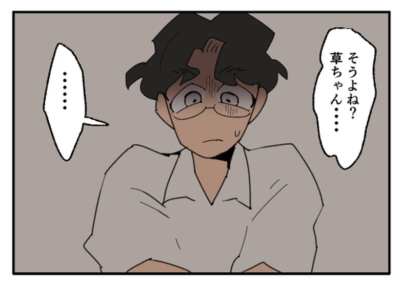 こどおじ義兄は家族ですか?/音坂ミミコ
