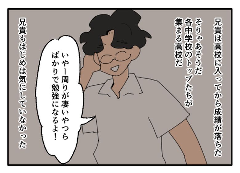 こどおじ義兄は家族ですか?/音坂ミミコ
