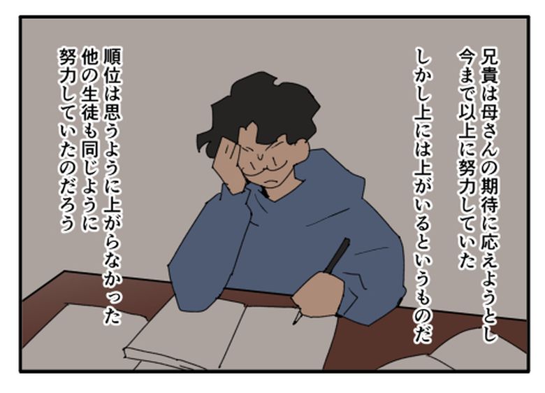 こどおじ義兄は家族ですか?/音坂ミミコ