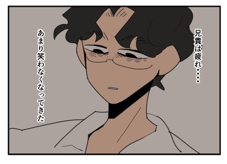こどおじ義兄は家族ですか?/音坂ミミコ
