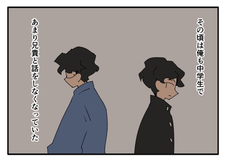 こどおじ義兄は家族ですか?/音坂ミミコ