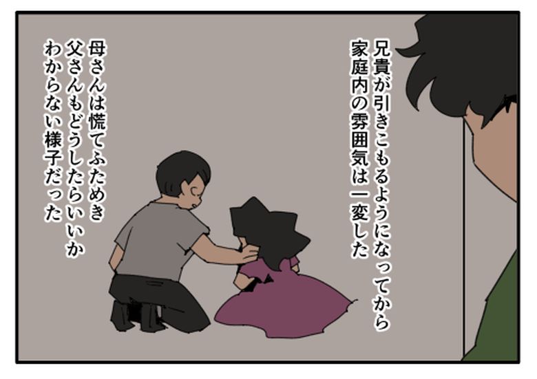 こどおじ義兄は家族ですか?/音坂ミミコ