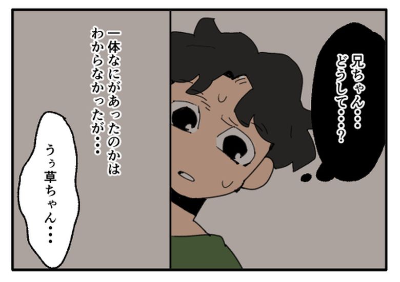 こどおじ義兄は家族ですか?/音坂ミミコ