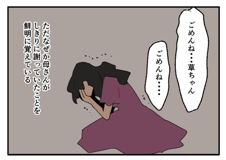 こどおじ義兄は家族ですか?/音坂ミミコ