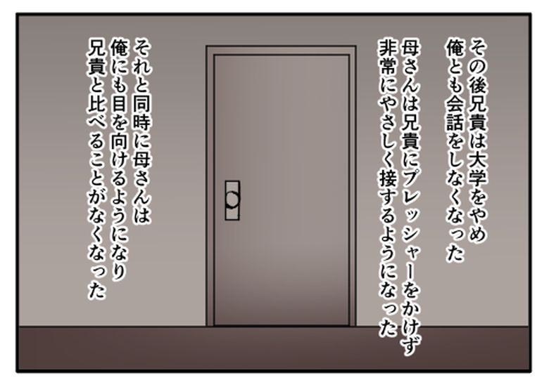 こどおじ義兄は家族ですか?/音坂ミミコ