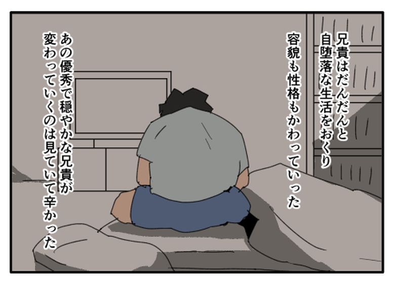 こどおじ義兄は家族ですか?/音坂ミミコ
