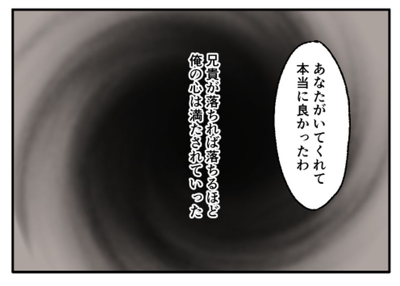 こどおじ義兄は家族ですか?/音坂ミミコ