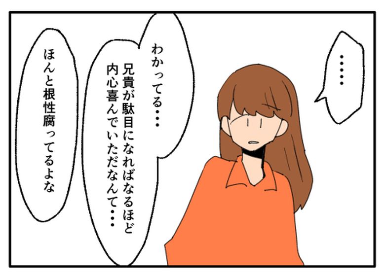 こどおじ義兄は家族ですか?/音坂ミミコ
