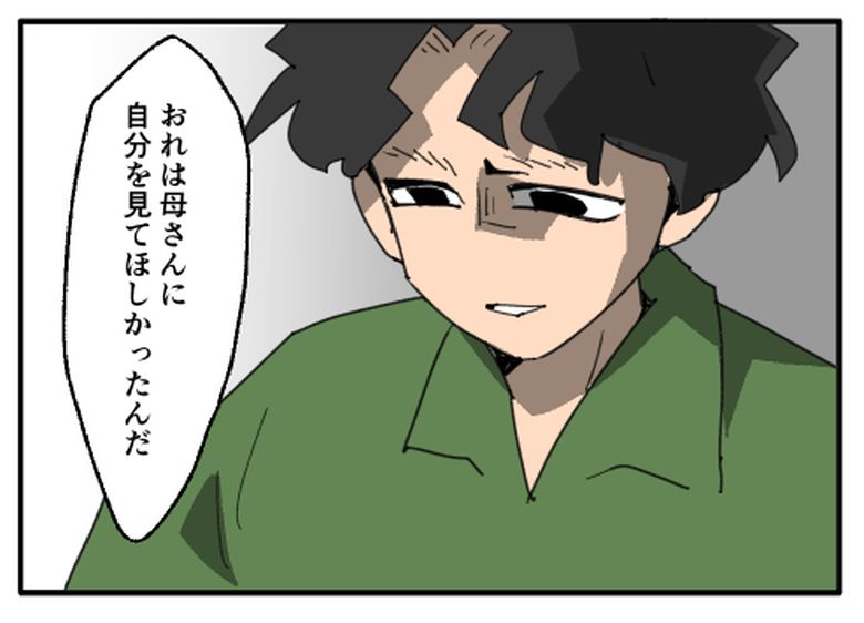 こどおじ義兄は家族ですか?/音坂ミミコ