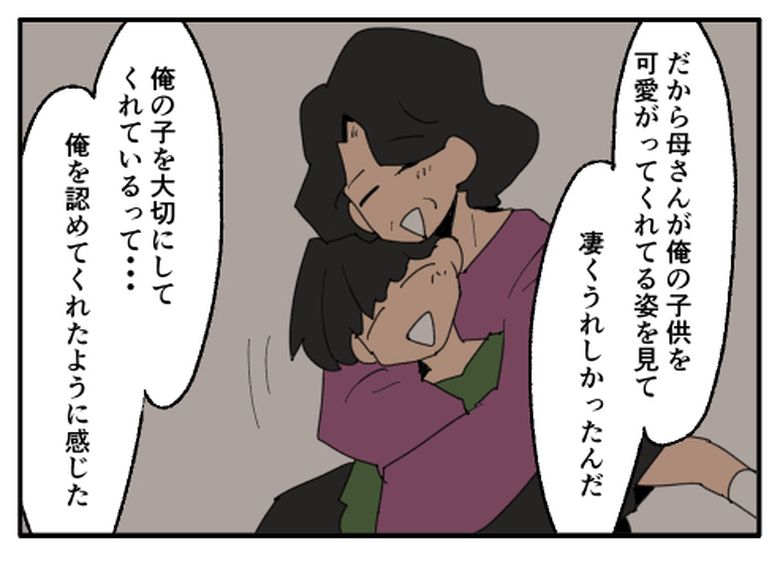 こどおじ義兄は家族ですか?/音坂ミミコ