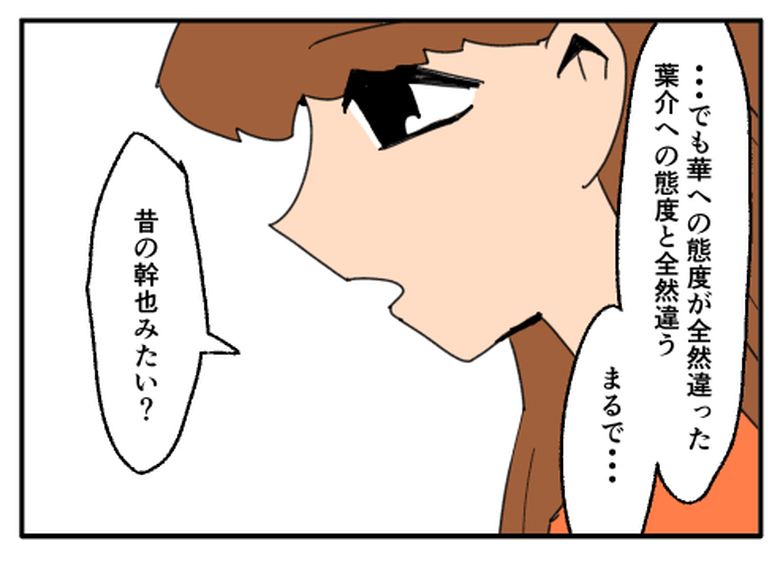 こどおじ義兄は家族ですか?/音坂ミミコ