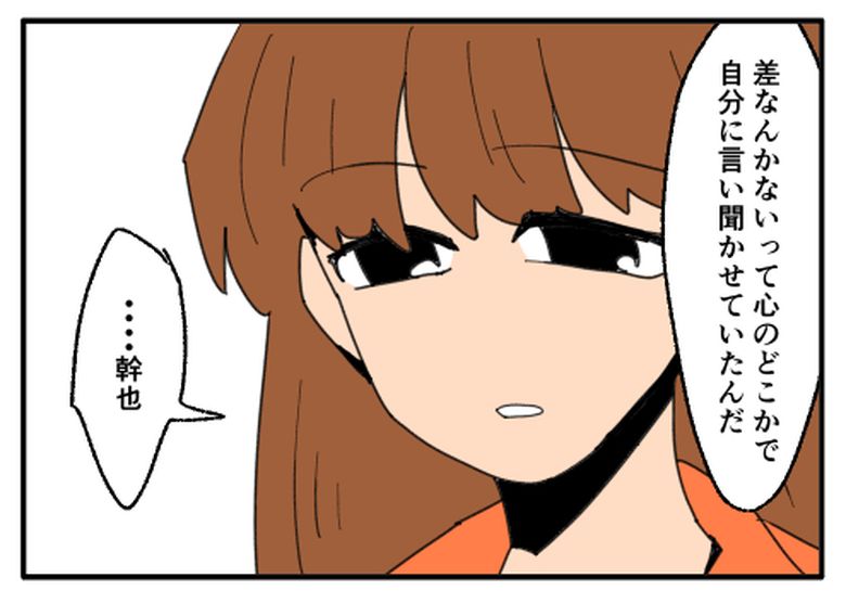 こどおじ義兄は家族ですか?/音坂ミミコ