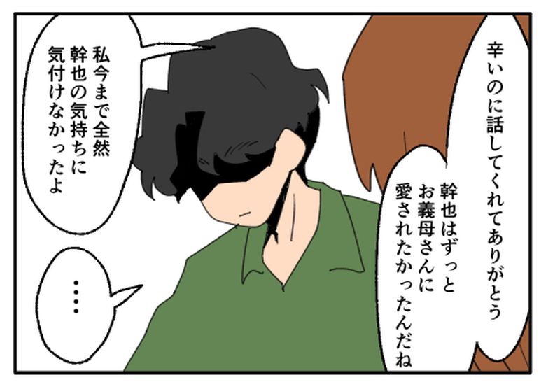 こどおじ義兄は家族ですか?/音坂ミミコ