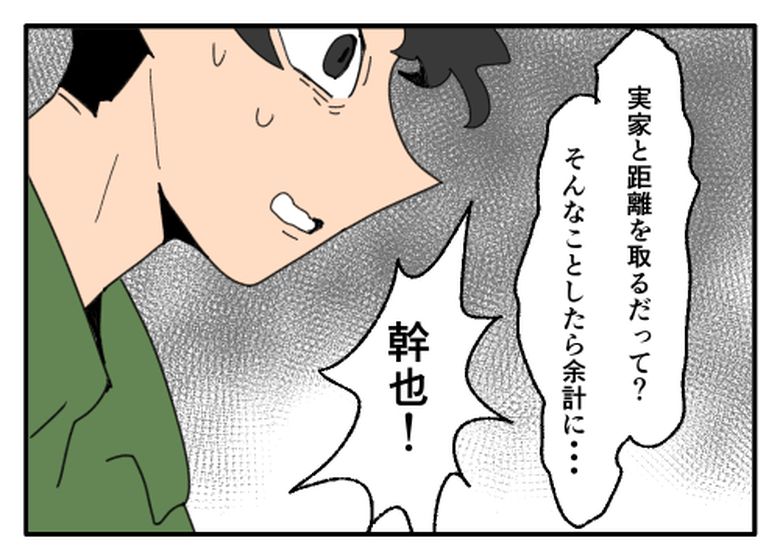 こどおじ義兄は家族ですか?/音坂ミミコ