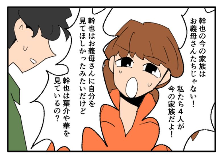 こどおじ義兄は家族ですか?/音坂ミミコ