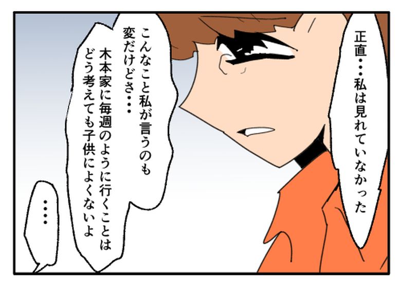 こどおじ義兄は家族ですか?/音坂ミミコ