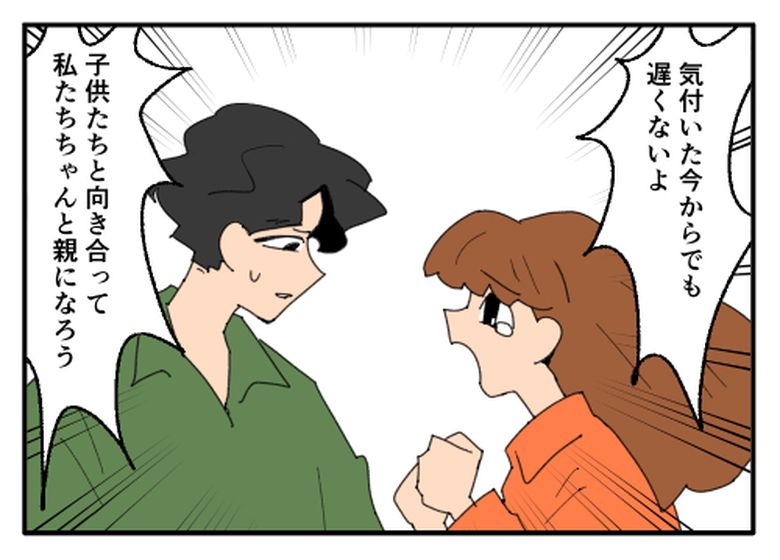 こどおじ義兄は家族ですか?/音坂ミミコ