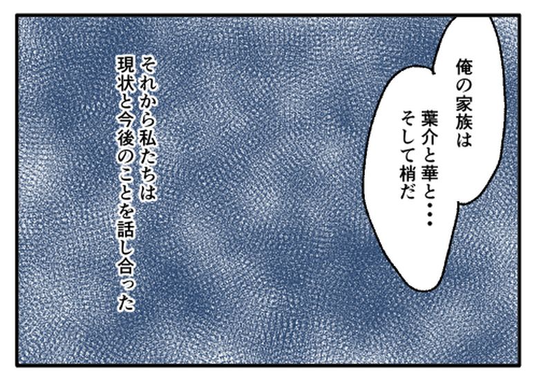 こどおじ義兄は家族ですか?/音坂ミミコ