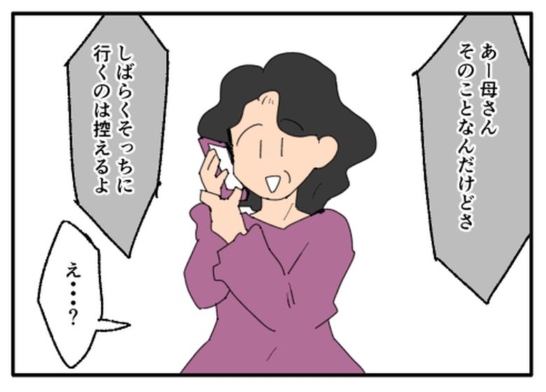 こどおじ義兄は家族ですか？／音坂ミミコ