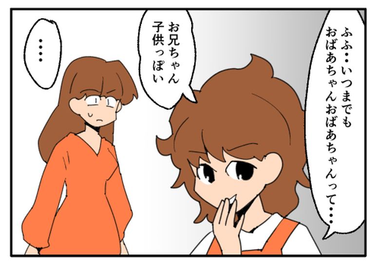 こどおじ義兄は家族ですか？／音坂ミミコ