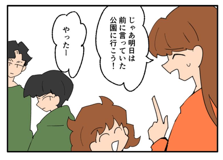 こどおじ義兄は家族ですか？／音坂ミミコ