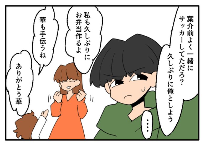 こどおじ義兄は家族ですか？／音坂ミミコ