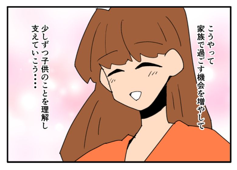 こどおじ義兄は家族ですか？／音坂ミミコ