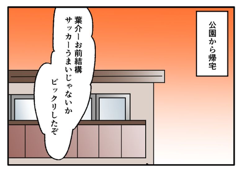 こどおじ義兄は家族ですか？／音坂ミミコ