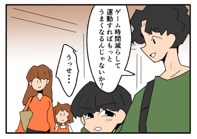 こどおじ義兄は家族ですか？／音坂ミミコ