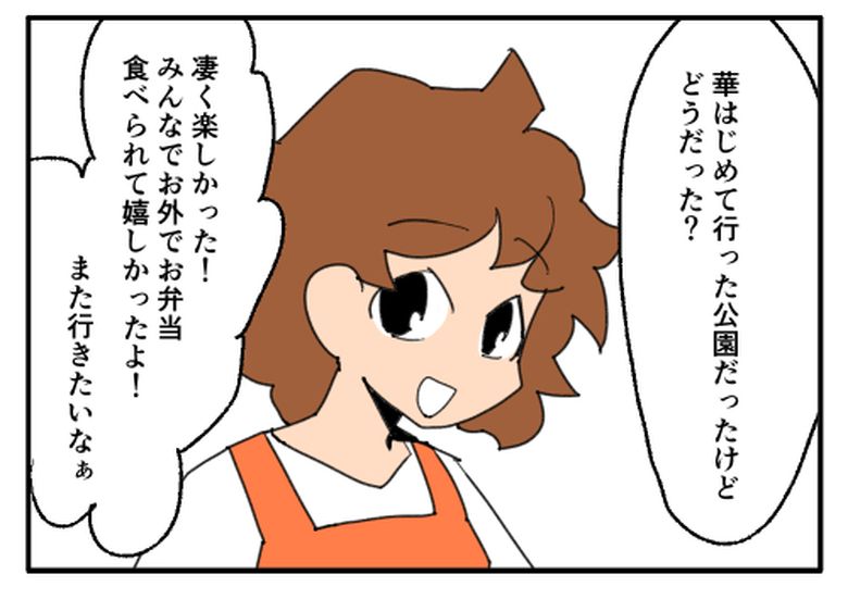 こどおじ義兄は家族ですか？／音坂ミミコ