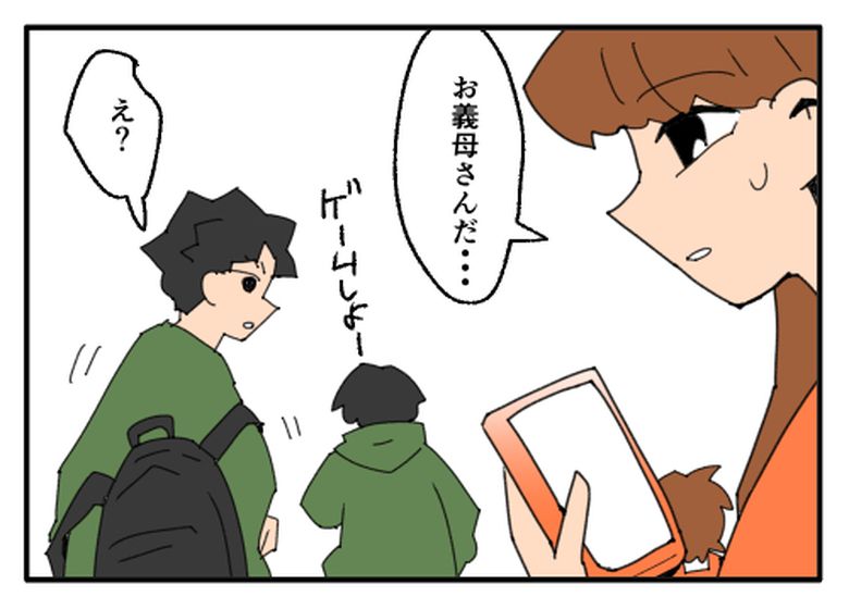 こどおじ義兄は家族ですか？／音坂ミミコ