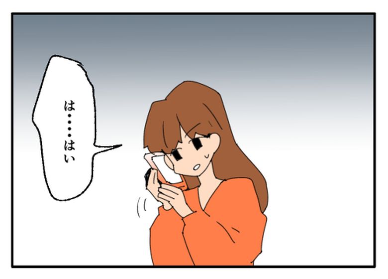 こどおじ義兄は家族ですか？／音坂ミミコ