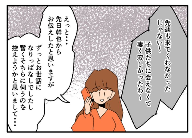 こどおじ義兄は家族ですか？／音坂ミミコ