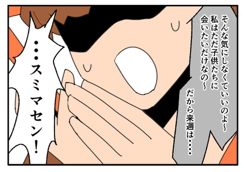 こどおじ義兄は家族ですか？／音坂ミミコ