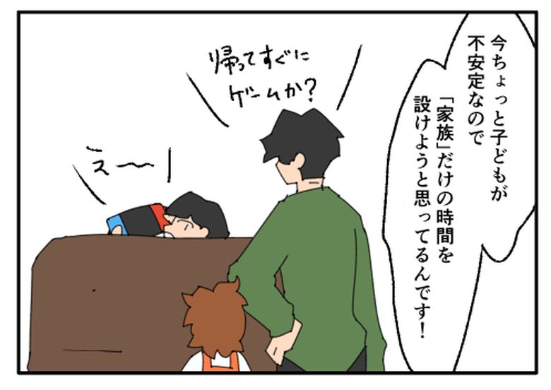 こどおじ義兄は家族ですか？／音坂ミミコ