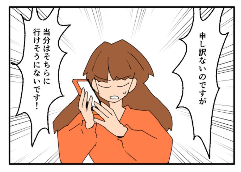 こどおじ義兄は家族ですか？／音坂ミミコ
