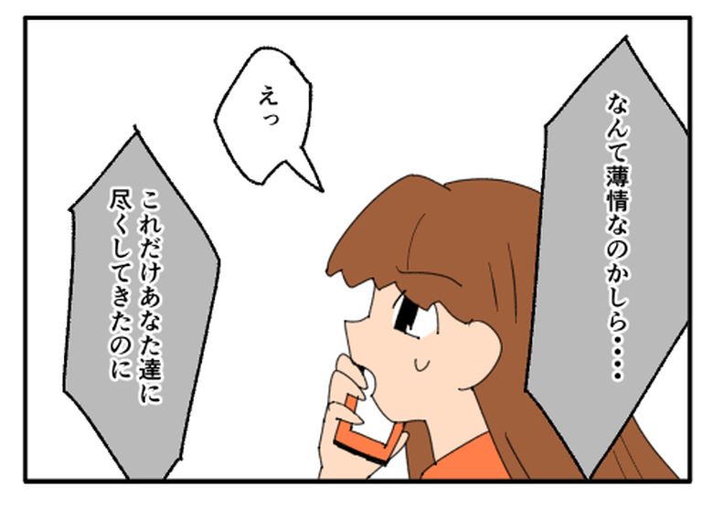 こどおじ義兄は家族ですか？／音坂ミミコ
