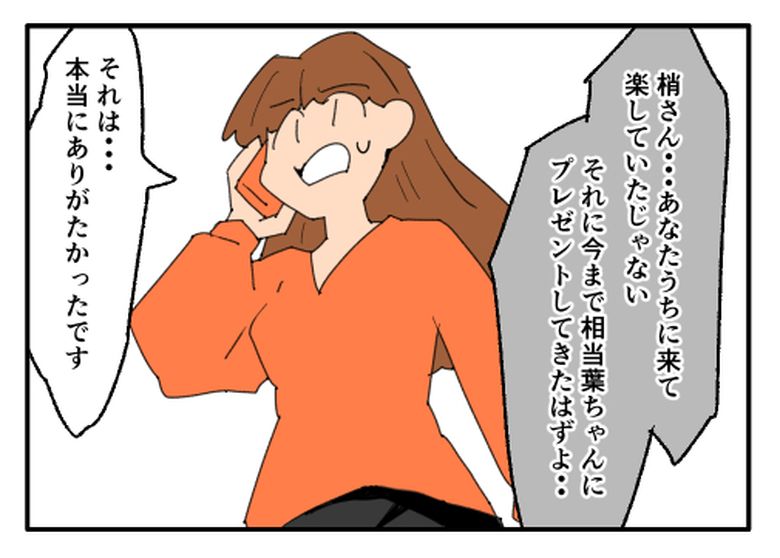こどおじ義兄は家族ですか？／音坂ミミコ