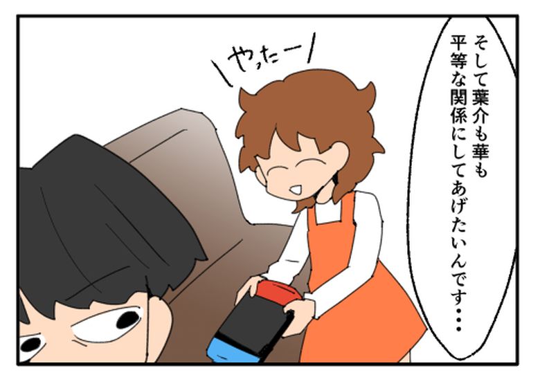 こどおじ義兄は家族ですか？／音坂ミミコ