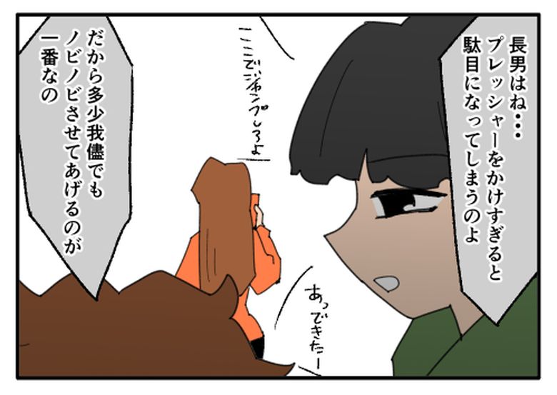 こどおじ義兄は家族ですか？／音坂ミミコ