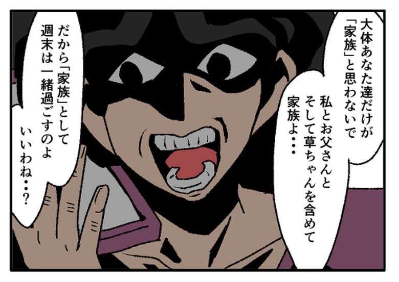 こどおじ義兄は家族ですか？／音坂ミミコ