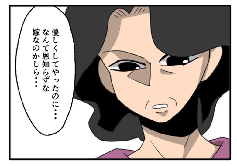 こどおじ義兄は家族ですか？／音坂ミミコ