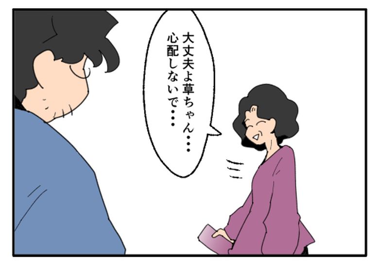 こどおじ義兄は家族ですか？／音坂ミミコ