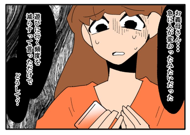 こどおじ義兄は家族ですか？／音坂ミミコ