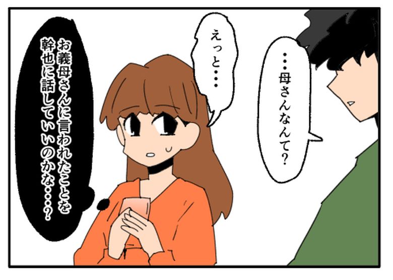 こどおじ義兄は家族ですか？／音坂ミミコ