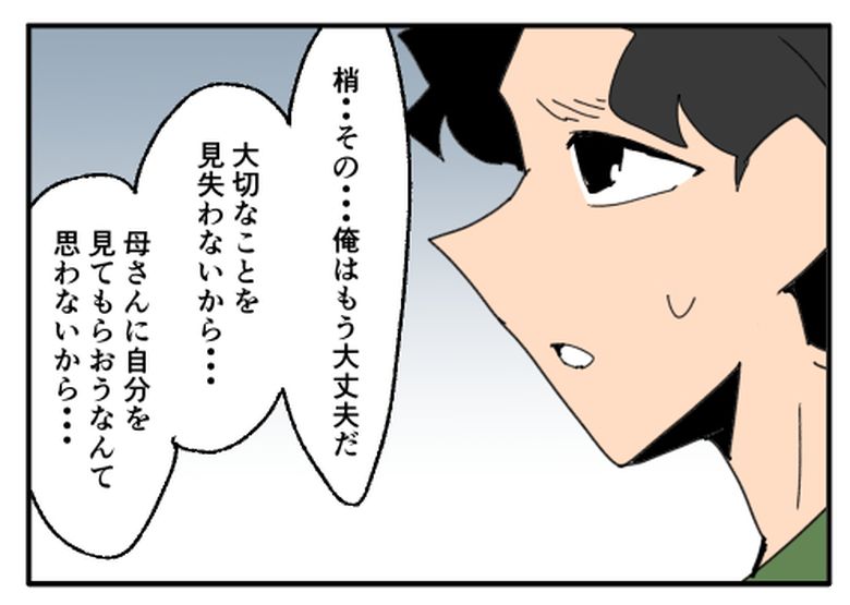 こどおじ義兄は家族ですか？／音坂ミミコ